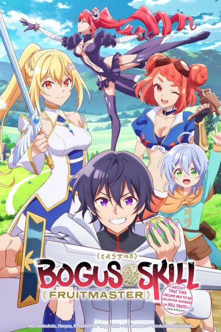 Bogus Skill ~About that time I became able to eat unlimited numbers of Skill Fruits (that kill you)~